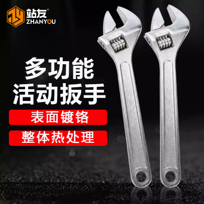 站友 18寸大开口活口多功能万能扳手 1把
