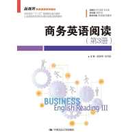 正版新书]商务英语阅读(第3册)赵淑容9787300249605