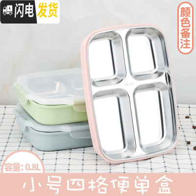 三维工匠304不锈钢饭盒分隔学生成人方形便当盒保温微波炉便携打包上班族 小号四格透明盖只适合小学生以下