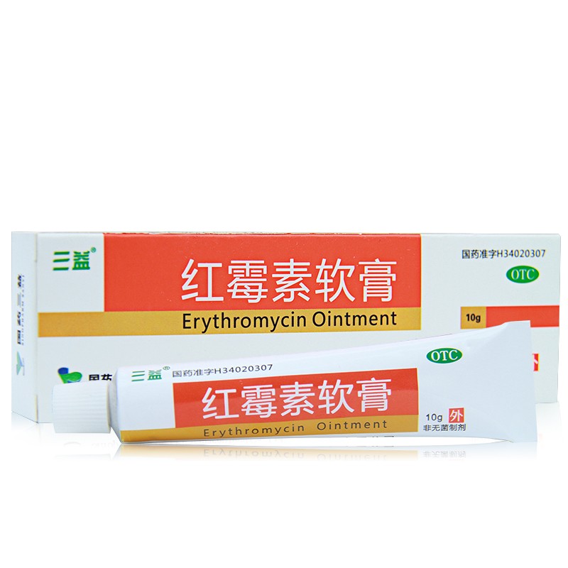 三益 红霉素软膏 10g(1%)/支 寻常痤疮 小面积烧伤 脓疱疮 感染