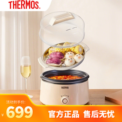 膳魔师(THERMOS)多功能电火锅EHA-4339A-CG