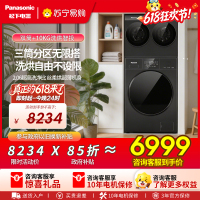 松下(Panasonic)白月光搭搭三筒洗衣机洗烘套装12KG洗+8KG烘滚筒全自动懒人内衣洗多筒AD28D+F2JD1