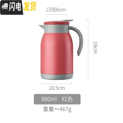 三维工匠办公室用保温壶瓶家用小号保热水壶小型迷你宿舍学生保暖壶暖水壶 红色-