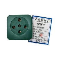 和居态 三相四线插座 32A 440V 个