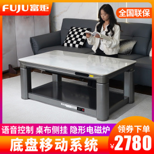 富炬电暖炉取暖茶几升降长方形电烤火桌子家用电暖桌电烤炉电火炉 悦隆云朵白隐形电磁炉138