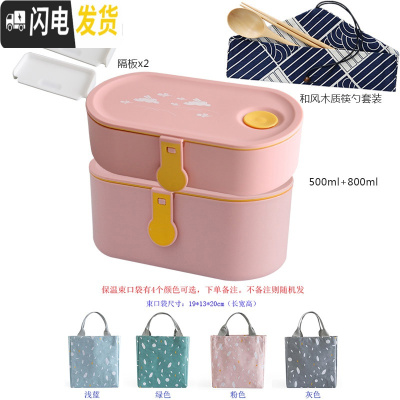 三维工匠日式分格便当盒套装密封微波炉白领上班带饭学生便携儿童小大容量 双盒(红大+红小+筷勺保温袋隔板
