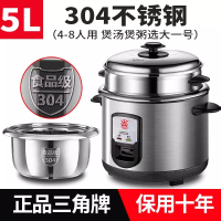 三角牌304不锈钢电饭锅老式小型蒸煮3到1-2-3-4-人电饭煲家用正品 5升[建议4-8人]