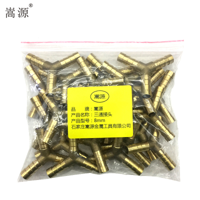 嵩源三通接头 氧气管三通 8mm 个