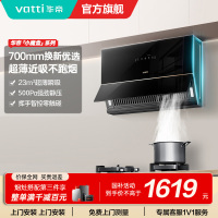 华帝(VATTI)抽油烟机超薄近吸家用侧吸大吸力23风量挥手智控脱排油烟机 小尺寸超薄小魔盒i111C3