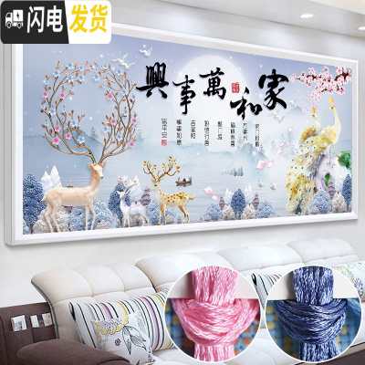 三维工匠印花线绣十字绣2019新款客厅家和万事兴卧室孔雀麋 棉线-满绣150*60厘米(46种颜色-线量多30-送绣圈