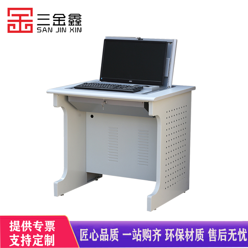 三金鑫 翻转主机隐藏台式机房钢木电脑桌 机房部队培训电脑桌 学校多媒体教室嵌入式显示器课桌