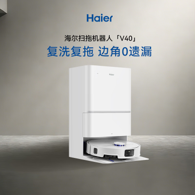 海尔(Haier)扫地机器人宠爱V40扫拖一体自动清洗AI定点清洁双机械臂智能水箱版[宠物吸毛]RHSW-V40U1