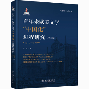 [M]百年来欧美文学