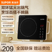 苏泊尔(SUPOR)电陶炉炒菜电磁炉家用 2200W大功率电磁灶双环控火智能定时4D防水 不挑锅具C22-CS08
