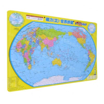 [N]磁力<立>世界拼图(政区+地形全新升级版本)-9787807217602