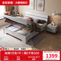 全友家居现代简约高箱床实木边框储物床卧室大床婚床多组合可选卧室家具