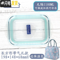 三维工匠耐热玻璃带筷勺饭盒韩国带盖便携保鲜盒微波保鲜碗便当盒 无隔带气孔1100/送保温包