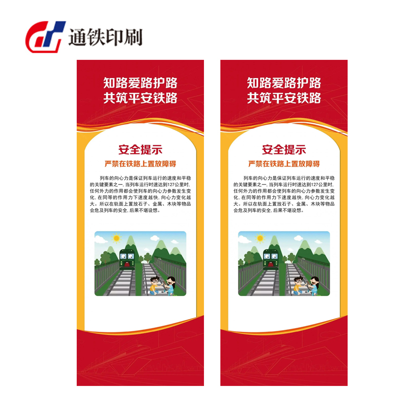 通铁印刷 (作业提示卡片) 定制 单位 (套)
