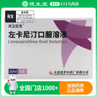 泮卫尼克 左卡尼汀口服溶液10ml:1g*6支/盒