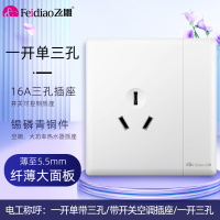 飞雕(FEIDIAO)超薄大板 开关插座格韵系列86型带开关插座面板墙壁电源插座 格韵优雅白一开单三孔