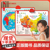 孩悦时光有声书中国地图和世界地图幼儿童益智启蒙认知早教发声书手指点读有声读物3-6岁-9岁幼儿园小学生环游中国科普百科绘