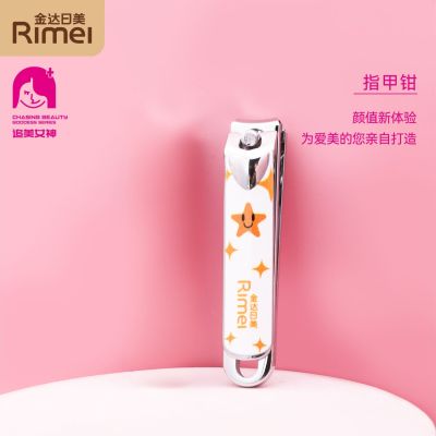 金达日美指甲刀可爱大号平口指甲剪尖斜口脚女生指甲钳N8169