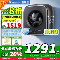 [官方正品]小天鹅3公斤内衣洗衣机全自动家用 婴儿懒人洗衣机小型迷你 壁挂 3公斤 水魔方 除菌 超薄 TG30M60