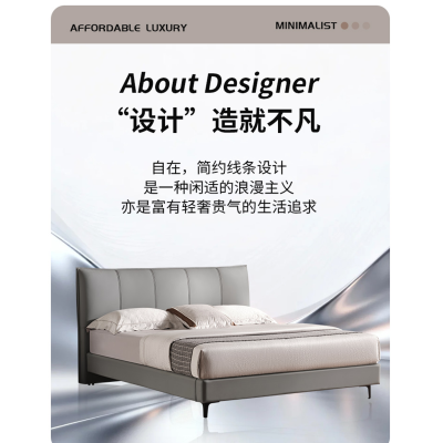 慕思V6皮床架