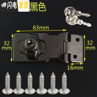 三维工匠柜锁免打孔衣柜锁柜子带钥匙抽屉锁儿童安全锁扣子老式的隐形家 2.5寸亮黑色单开房门安全扣