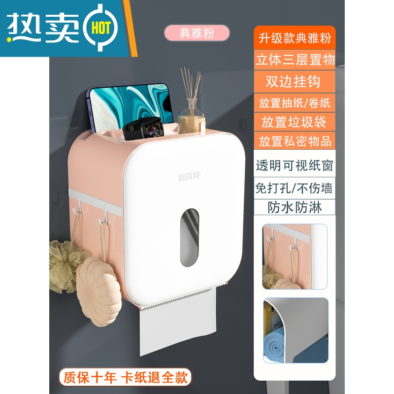 敬平卫生间纸巾盒壁挂式防水抽卷纸置物架免打孔浴室厕所卫生纸厕纸盒 升级[立体三层储物+丝滑出纸]典雅粉