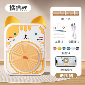 软陶泥儿童电动陶艺机小学生陶土泥工具6套装手工diy制作玩具2430