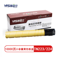 雅富仕 TN223/224小容量黄色粉盒 适用柯尼卡美能达BizhubC226 C283 C266页产量10000/个