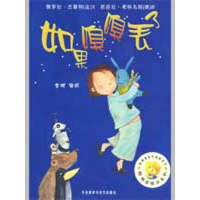 [M]如果嗅嗅丢了-9787560086316