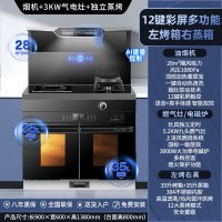 旺厨好太太 900mm气电集成灶 自动清洗侧吸下排式烟机一体灶 油烟机燃气灶独立蒸烤家用烟灶蒸烤一体 语音声控 液化气