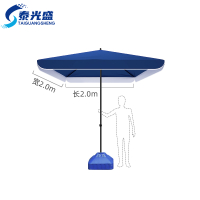 泰光盛户外遮阳伞2m个