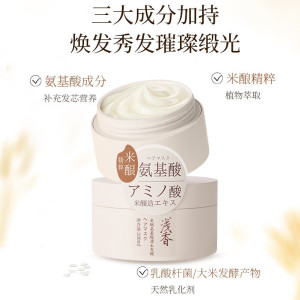 浅香(ASAKA)米酿氨基酸滢采发膜200ml(单位:件)