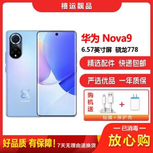 [二手9成新]华为nova9 9号色 8G+128G 全网通安卓手机6.57英寸曲面屏骁龙778双卡拍照娱乐4G手机