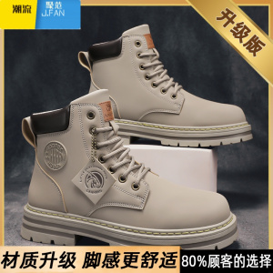 聚范马丁靴男夏季2024新款高帮防水防滑工作潮鞋上班透气休闲劳保男鞋