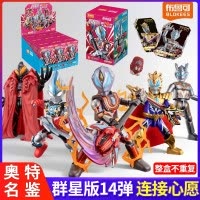 布鲁可奥特曼积木人盲盒拼装玩具儿童布鲁克群星版第九弹人偶男孩 群星版14弹 连接心愿单盒随机