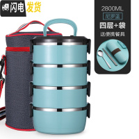 三维工匠不锈钢保温饭盒上班族1人便携学生大容量儿童便当盒双层餐盒套装 尼罗蓝4层+袋[送餐具]