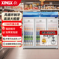星星(XINGX1180升展示柜铝合金边框 LOW-E玻璃门 冷藏保鲜超市冷饮陈列柜 风直冷款LGC-1500FKE