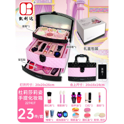 迪士尼儿童化妆品套装公主女孩玩具可水洗口红冰雪奇缘彩妆盒杜莉莎莉姿手提化妆箱23件套-[送多重豪礼--款