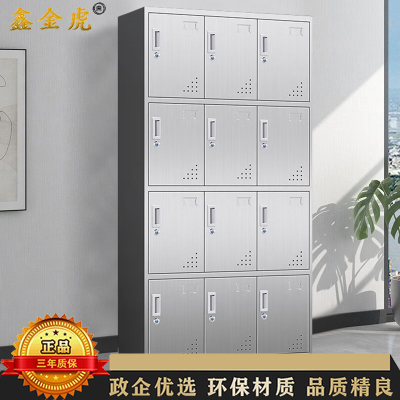 鑫金虎 201不锈钢十二门更衣柜员工储物柜车间员工柜带锁浴室存包柜子900*350*1800mm
