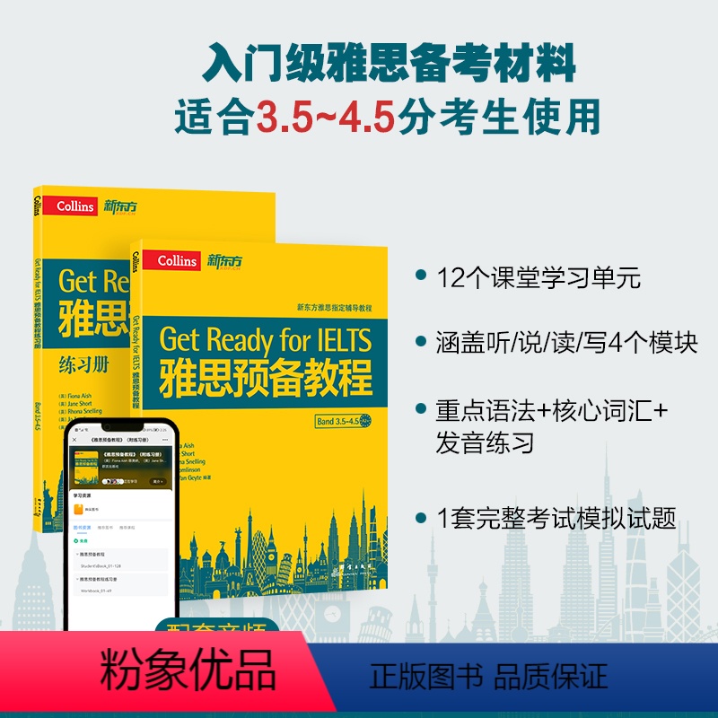 [正版]雅思预备教程 附练习册 柯林斯雅思教程预备级 Band3.5-4.5 IELTS 雅思考试备考培训资料 雅思