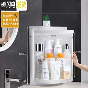 三维工匠创意浴室三角置物架旋转塑料厨房收纳架卫生间护肤品整理架收纳箱