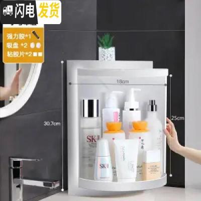 三维工匠创意浴室三角置物架旋转塑料厨房收纳架卫生间护肤品整理架收纳箱