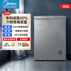 美的(Midea)小冰柜100升低霜家用冷藏冷冻两用茶叶保鲜柜小型冷柜冰箱BD/BC-100KMF(E) 以旧换新)