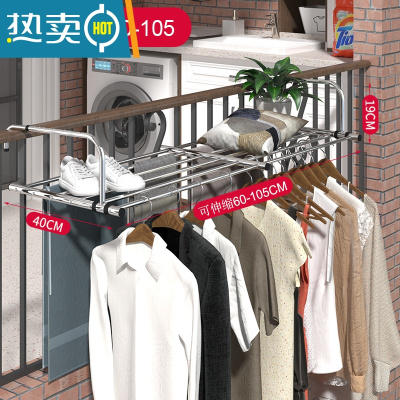 敬平不锈钢阳台晾衣器护栏晒鞋架窗外晾衣架挂窗户窗台防盗网晾晒杆