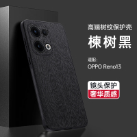 KONEL 适用于oppo reno13树脂壳磨砂手感手机壳reno13pro树纹皮保护套简约时尚轻奢质感