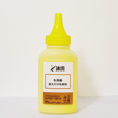 沐迅 惠普墨粉204A M154A 154NW M180n 181fw CF510A碳粉-支(黄色)